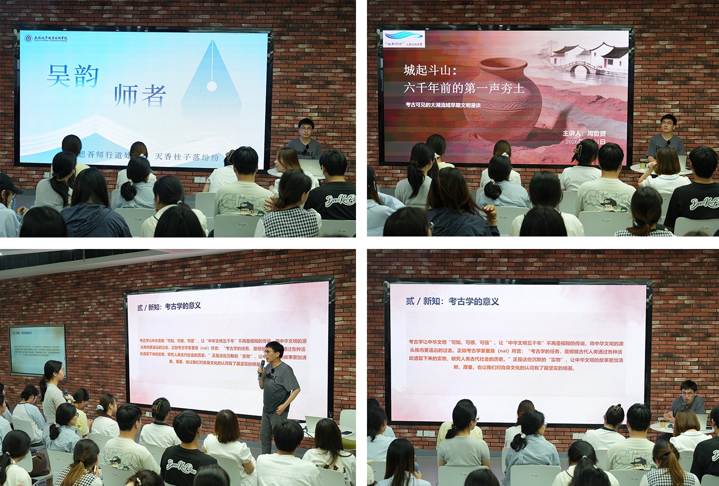 吴韵·师者｜溯源江南文明根脉，共读红楼春日青春